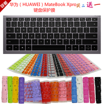 2020款华为MateBook X Pro键盘保护贴膜13.9英寸笔记本MACHC-WAH9LP电脑防尘罩2019款MACHR-W19L按键防水套垫