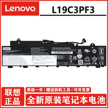 原装 Lenovo联想 小新Air-14IIL/ARE/ITL/ALC 2020/2021款 L19C3PF3 L19M3PF3 L19M3PF4 L19L3PF7 笔记本电池