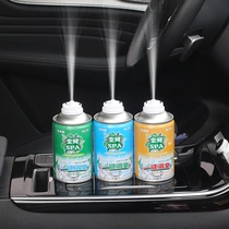 车内除味空气清新剂除臭汽车用空调去除异味室内除味喷雾车载好物