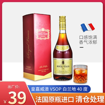 法国原装进口XO白兰地洋酒VSOP级高度烈酒Brandy单瓶装700ml