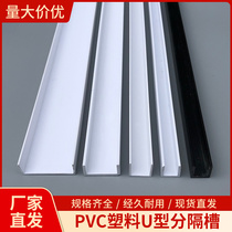 白色pvc塑料u型槽包边条 墙面凹槽造型条1公分塑料卡槽吊顶装饰条