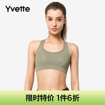 Yvette|薏凡特 透气亲肤内衣女百搭高强度运动健身文胸E100272A08