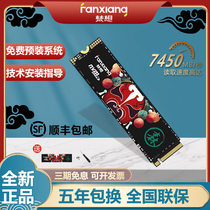 梵想S790固态硬盘1T2T4T长江存储S500PRO M.2NVME台式机笔记本SSD