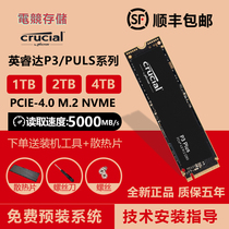 英睿达P3/PLUS 1T2T固态硬盘M.2NVME台式机笔记本PCIESSD512G 4TB