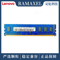Ramaxel 记忆科技 4G DDR3L  1600 8G台式机电脑内存条 低压1.35V