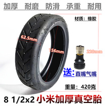 8.5寸联想小米M365 PRO电动滑板车轮胎8 1/2x2真空胎防爆实心轮胎