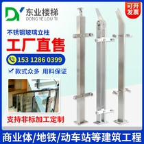 不锈钢楼梯立柱 玻璃护栏工程立柱 扶手阳台围栏定制空心扁管刀片