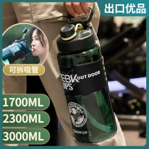 带吸管运动水杯男大容量便携健身水壶户外超大号杯子女水瓶3000ml