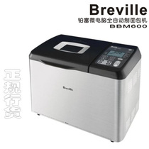 Breville 铂富BBM600 烘焙自动制作电脑全自动制面包机 包邮顺丰