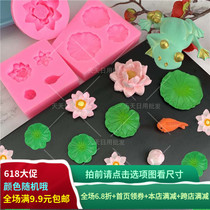 中国风3D立体小鲤鱼荷花荷叶硅胶模具青蛙大小莲花巧克力翻糖模具