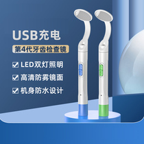 LED口腔镜家用带灯防雾牙齿检查清洁工具看牙镜子内窥镜USB充电式