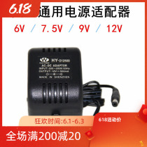电源适配器12V 6V1000MA电子称充电器9V电子计价台秤通用圆孔7.5V