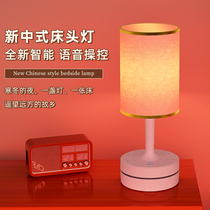 中式简约智能语音台灯可充电USB插座遥控卧室床头护眼氛围布艺灯