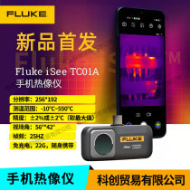 Fluke福禄克TC01A高清手机红外热像仪夜视仪热感应热成像仪iSee