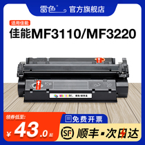适用佳能MF3110硒鼓 EP-26 LBP3200打印机粉盒 3112 MF3220 MF3222 5630墨粉盒 MF5650 5750 F189400 U墨盒