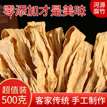广东河源客家黄豆腐竹纯手工农家腐竹无盐零添加豆皮500g干货特产