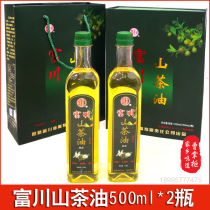 阳新特产富川山茶油750ml*2瓶礼盒一级食用油孕妇用茶籽油