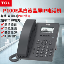 TCL网络SIP电话机P1/P6网络IP话机WIFI百兆局域网座机P8千兆彩屏I
