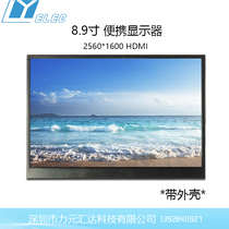 原装8.9寸2K金属外壳便携式LCD液晶显示屏幕可调光亮度HDMI驱动板