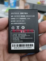 小辣椒G-103C N9C手机定制 G560电池电芯电板 4000毫安 老人机