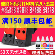 天宏适用佳能 G1800 G1810 G2800 G2810 G3800 G3810 G4810 G4800 打印机连供墨盒 CA91 CA92 打印头墨盒喷头