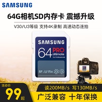 三星64G相机卡佳能尼康SD大卡高速单反摄像机储存卡SD车载内存卡
