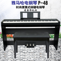 YAMAHA雅马哈P48电钢琴数码88键p128B重锤另有P95P121和P125B/WH