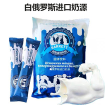 中俄合资进口奶粉脱脂高钙牛乳粉羊乳粉独立包装携带方便900g