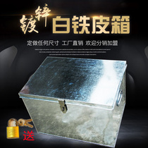 大容量白铁皮工具铁箱子储物不锈钢箱带锁收纳盒子柜的铁盒长方形