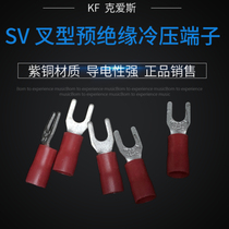 KF克爱斯SV1.25-4S电工配件叉形预绝缘端子冷压接线端头1000只/包
