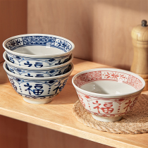中式米饭碗家用2024新款福字餐具碗盘碗碟套装陶瓷吃饭碗盘子小碗