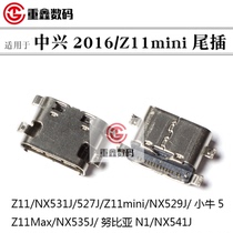 重鑫尾插适用于中兴2016努比亚Z11mini N1 Z11Max内置充电USB接口