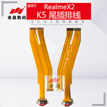 适用于OPPO K5 RealmeX2 手机内置充电USB接口尾插排线送话小板