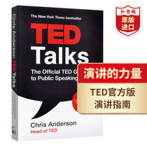 TED官方版演讲指南 英文原版 TED Talks The Official TED Guide to Public Speaking 克里斯安德森 演讲的力量 英语学习