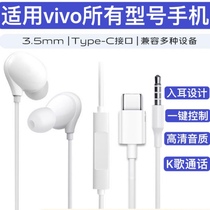 适用VIVOy52s耳机有线原装Y52s耳机线控带麦入耳高音质游戏专用