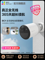 萤石BC1无线电池摄像头室外家门口用远程连手机高清