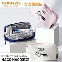 官方旗舰店 日本kokuyo国誉Noritake联名HACO·HACO笔袋多功能桌面收纳包大容量可站立