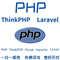 php编程thinkphp源码修改问题解决laravel开发环境搭建lamp网站