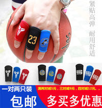 篮球护指套运动护具用品詹姆斯科比艾弗森库里防护手指关节小拇指