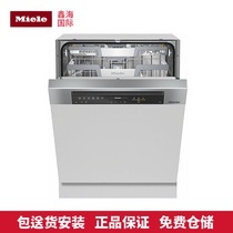 德国进口美诺Miele洗碗机嵌入式G7310SCi/7410/7510/7960/7360