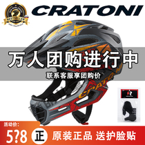 德国cratoni卡托尼儿童全盔平衡车头盔护具套装pro滑步自行车骑行