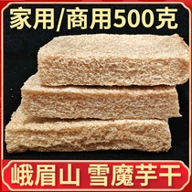 峨眉山雪魔芋500g四川旅游特产火锅餐饮食材冻魔芋散装干货干豆腐