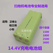 小狗V-M600扫地机电池 V-BOT卫博士T271机器人 格兰博 电池14.4V