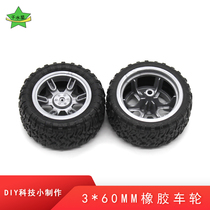 3*60mm橡胶车轮模型小车轮子自制四驱车材料胎皮玩具越野车轮胎