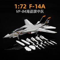 1:72特尔博F14雄猫合金飞机模型 F-14A战斗机VF-84海盗旗中队拼装