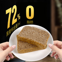 全麦面包72%黑麦代餐面包零脂肪饱腹早餐吐司粗粮工厂包邮