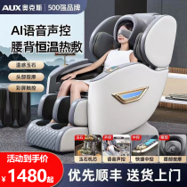 奥克斯按摩椅家用小型全自动多功能推拿全身豪华太空舱沙发c670