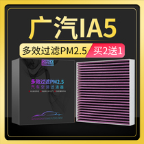 适配广汽丰田iA5空调滤芯原厂原装升级汽车保养pm2.5活性炭空调格