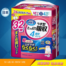 日本原装进口花王成人纸尿裤老人用M-L产后拉拉裤片5回分吸尿不湿
