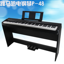 雅马哈电钢琴88键重锤P48B 便携式 成人家用专业考级P95升级 正品